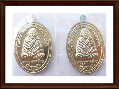 2 in 1 เหรียญสองหน้าพ่อทวด+พ่อคล้ายเนื้อทองขาว 2 เหรียญ"คู่มหาบารมี"เบอร์504และ511