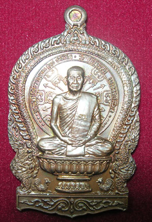 ล.พ.พุธ วัดป่าสาลวัน นครราชสืมา