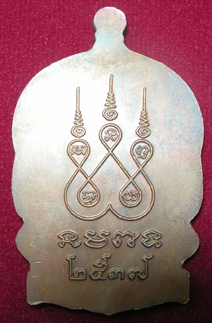 ล.พ.พุธ วัดป่าสาลวัน นครราชสืมา