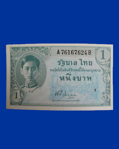 ธนบัตร๑บาทรัชกาลที่๘