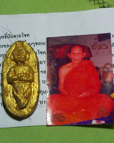 กุมารพรายฤทธิ์บันดาลโชค(องค์ครูฝังตะกรุดเงินหัวใจโชคลาภ) ปัดทองเจริญลาภ
