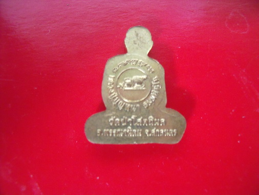 เหรียญตัดชิดหลวงปูบุญหนา