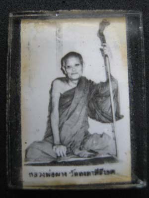 รูปถ่าย ขาว-ดำ หลวงพ่อผาง วัดอุดมคงคาคีรีเขตต์ ขอนแก่น