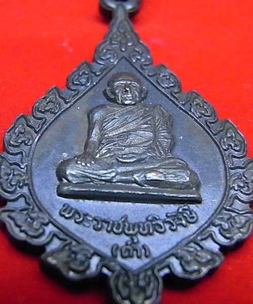 หลวงพ่อดำ (พระราชพุทธิรังษี) วัดมุจลินทวาปีวิหาร (วัดตุยง) ปัตตานี รุ่น 2 ปี 2522 (CA_029)