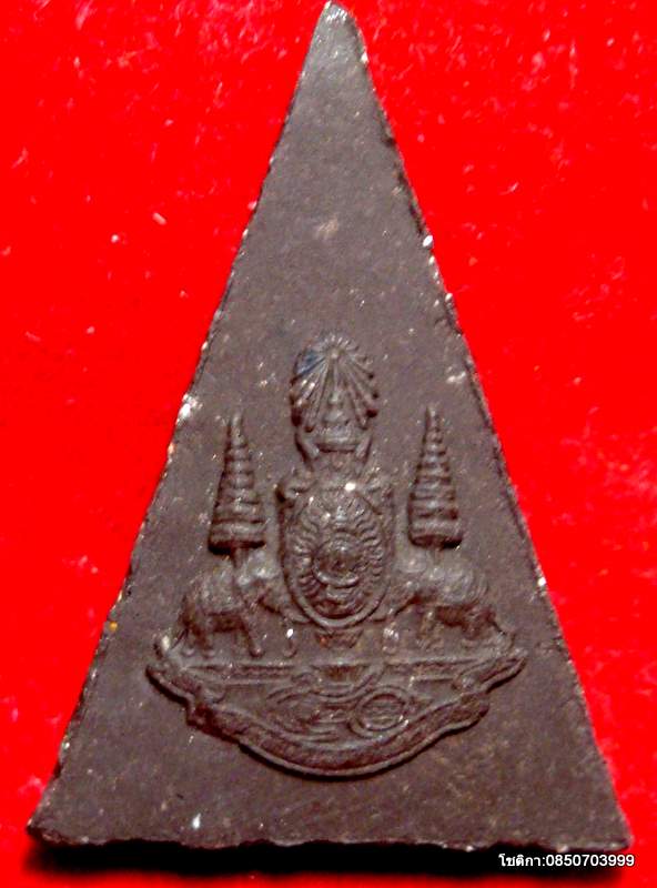 พระกำลังแผ่นดิน (สีดำ)มวลสารสมเด็จจิตรลดา ปี 2539
