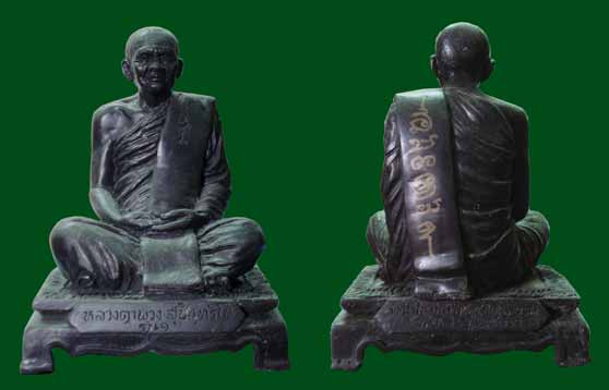 พระบูชาหลวงตาพวง สุขินทริโย ขนาดหน้าตัก 5 นิ้ว 