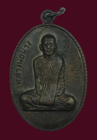 เหรียญ หลวงพ่อผาง วัดอุดมคงคาคีรีเขตต จ.ขอนแก่น ปี 2512 สภาพสวยผิวหิ้ง