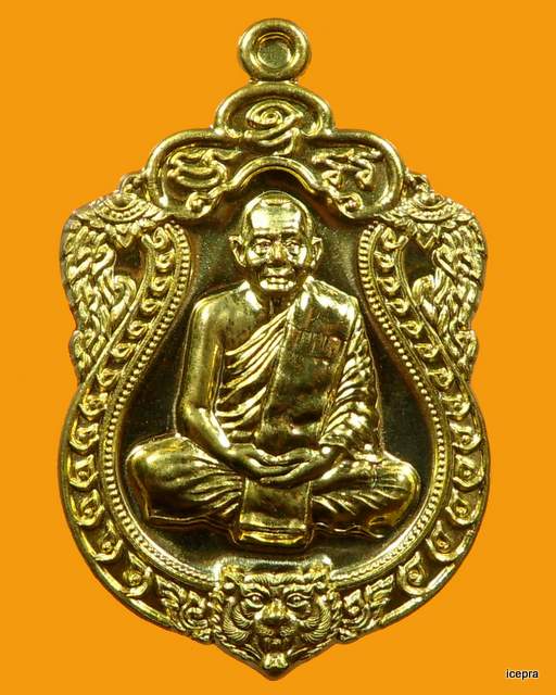 เหรียญเสมา 6 รอบ หลวงพ่อสาคร เนื้อทองเหลือง หมายเลข 2606
