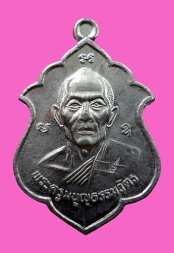เหรียญอาร์ม "เนื้อตะกั่ว" ยันต์เฑาะห์ ปี41 ลพ.สาคร