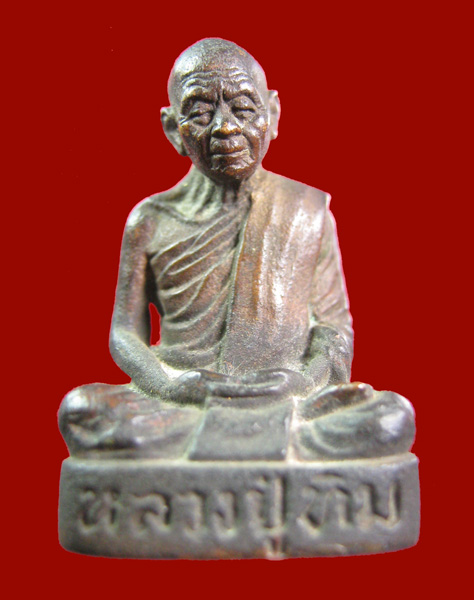รูปหล่อหลวงปู่ทิม รุ่นอนุสรณ์ 108 ปี วัดละหารไร่ ระยอง