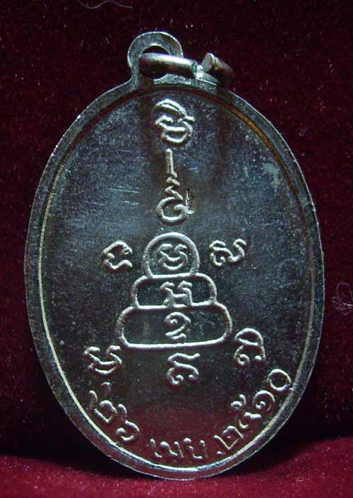 เหรียญปลอดภัยหลวงพ่อสว่างปี 2510 ไม่มีขั้นต่ำเคาะเดียวแดงครับ 