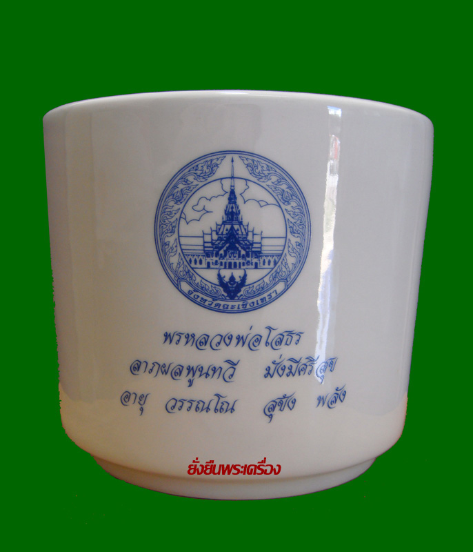 กระถางธูป ล.พ.โสธร ปี2551 รุ่น " พรหลวงพ่อ "ขนาด 6 นิ้ว พร้อมแผ่นยันต์และดินมงคลฐานใต้หลวงพ่อ