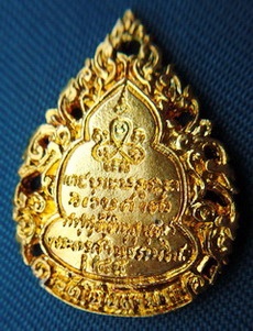 พระเหรัยญลายฉลุหลวงพ่อม่น วัดเนินตามาก ปี 2536 สภาพสวย