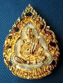พระเหรัยญลายฉลุหลวงพ่อม่น วัดเนินตามาก ปี 2536 สภาพสวย