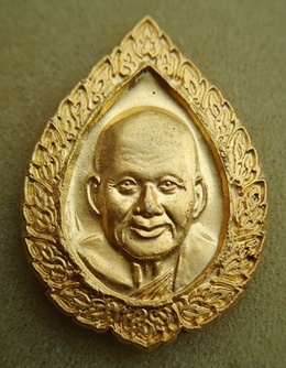 พระเหรียญหลวงพ่อเปิ่น วัดบางพระ หลังนางกวัก ปี 2541 สภาพสวย