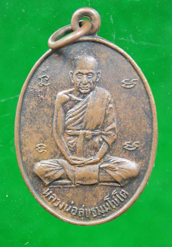 กลากสองยันต์สาม  หลวงปู่สุข  วัดโพธิ์ทรายทอง  บุรีรัมย์