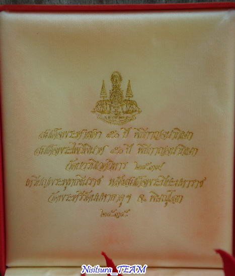 (((วัดใจ100เดียวแดง))) พระชุดกาญจนาภิเษก กล่องกำมะหยี่เดิมๆ3องค์