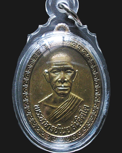 รุ่นแรก หลวงปู่เนย สมจิตตโต วัดป่าโนนแสนคำ สกลนคร ปี 2537
