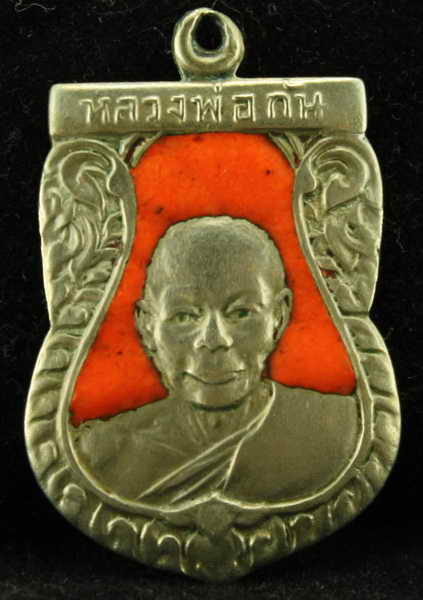 +++ เหรียญเสมาลงยาสีส้ม หลวงพ่อกัน สวย สภาพนี้หายากครับ +++