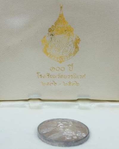 เหรียญเงิน ร.5 อนุสรณ์ 100 ปี โรงเรียนวัดบวรนิเวศ ปี 36