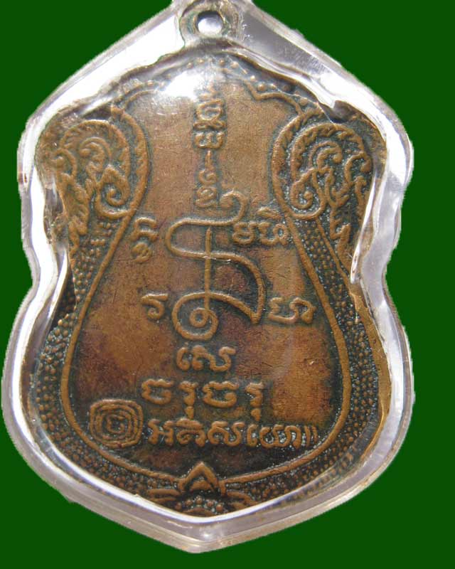 ตะกรุดหลวงปู่เจียม จ.สุรินทร์ รุ่นแรก