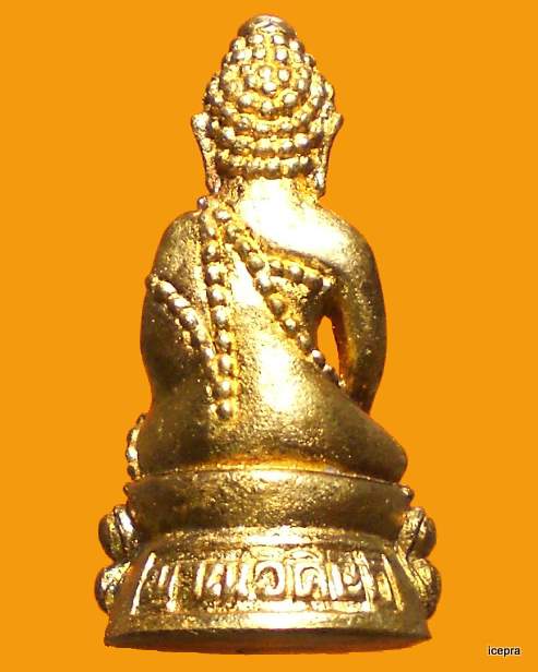 พระกริ่งญาณวิศิษ หลวงปู่สิงห์ วัดป่าสาลวัน โคราช