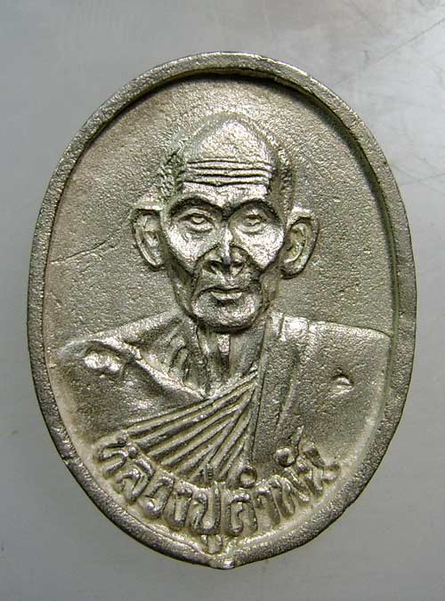 เหรียญหล่อหลวงปู่คำพันธ์ เนื้อเงิน วัดธาตุมหาชัย จ.นครพนม สวยครับ
