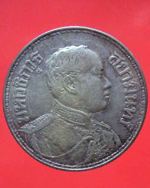 เหรียญบาท รัชกาลที่ ๖ พ.ศ.2460