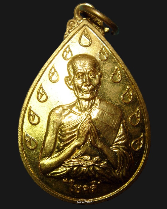 เหรียญโชคดี หลวงปู่ดี วัดพระรูป เหรียญที่ 2