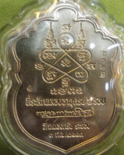 เสมา 6 รอบ หลวงพ่อสาคร วัดหนองกรับ