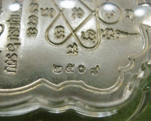 เสมา 6 รอบ หลวงพ่อสาคร วัดหนองกรับ