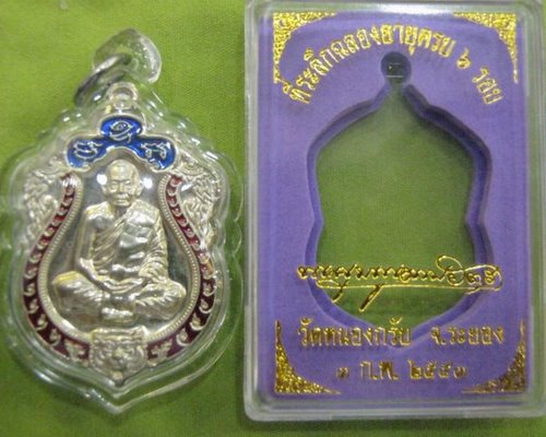 เสมา 6 รอบ หลวงพ่อสาคร วัดหนองกรับ