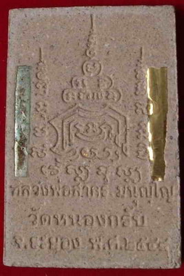 ท้าวเวสสุวรรณ หลวงพ่อสาคร วัดหนองกรับ