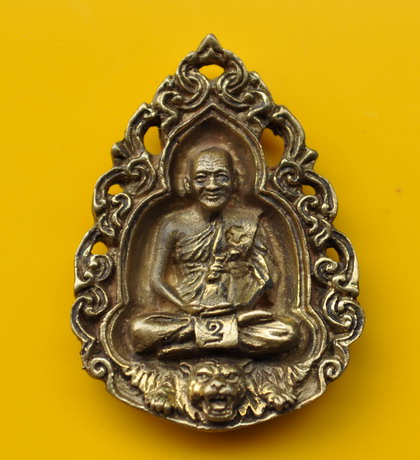 เหรียญฉีดลายฉลุ หลวงพ่อเปิ่น 