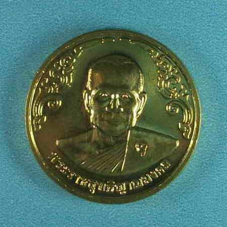 เหรียญหลวงพ่อจรัญ วัดอัมพวัน ปี๒๕๔o