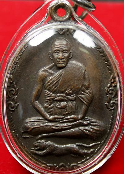 เหรียญหลวงพ่อเปิ่น รุ่น3 ปี2521 เสือเผ่นหางตรง เนื้อทองแดง องค์ที่3