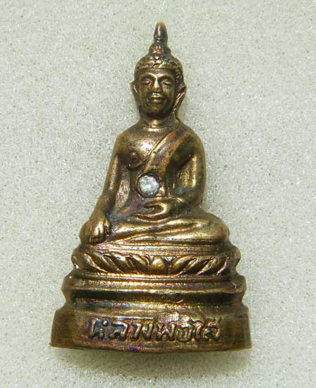 หลวงพ่อพระใส รุ่น 2 ฐานสูง วัดโพธิ์ชัย หนองคาย พ.ศ.2512