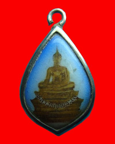 ล็อกเก็ตหลวงพ่อพระใส