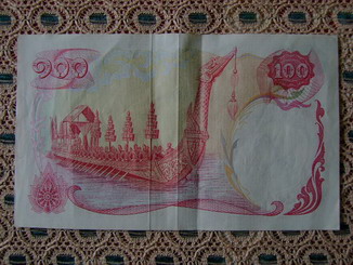 ธนบัตร 100  บาท เรือหงษ์..