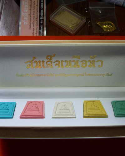 มาแว้ว///เบาๆ สมเด็จเหนือหัว ชุด 2