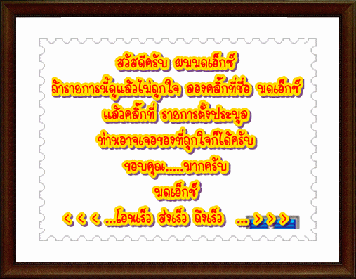 เริ่มที่ราคาจอง เหรียญเลื่อนสมณศักดิ์ ทองแดงรมดำหน้ากากทองฝาบาตร วัดในเตา จ.ตรัง