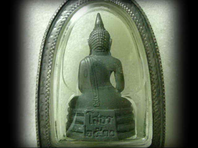 กริ่งลมดำหลวงพ่อโสธรปี2530