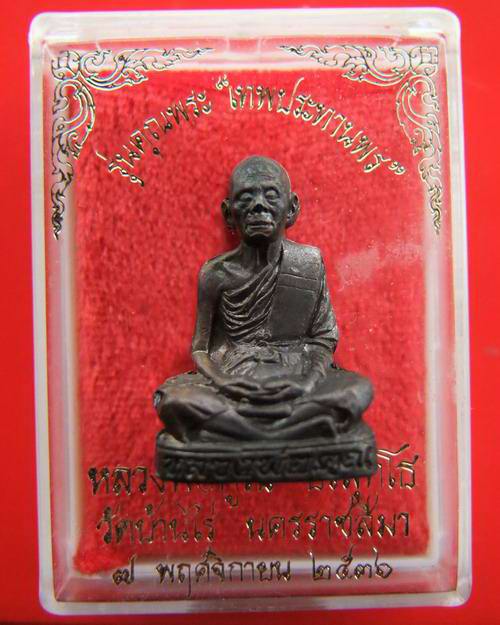 รูปเหมือน หลวงพ่อคูณ รุ่นคุณพระเทพประทานพร องค์ที่ 2 พร้อมกล่องเดิม