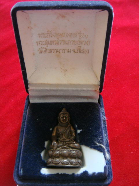 กริ่งหลวงตาพวง รุ่นแรก นิยม