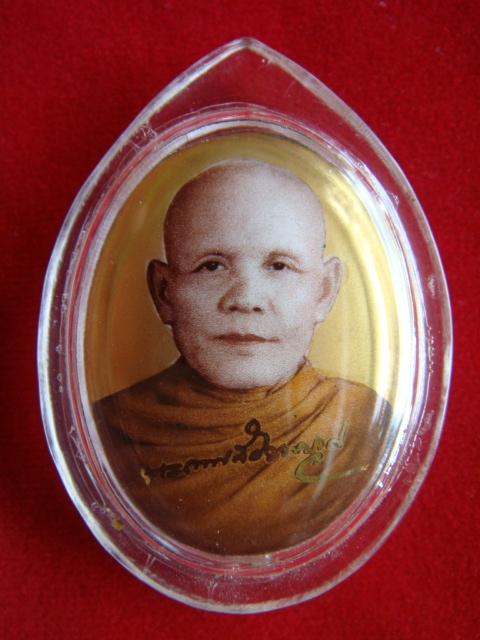 ล็อกเก็ตหลวงตาพวง จ.ยโสธร
