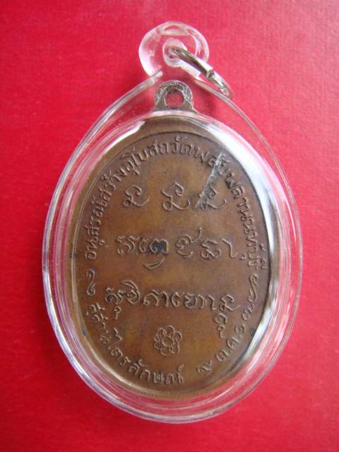  หลวงปู่เกษม เขมโก จ.ลำปาง