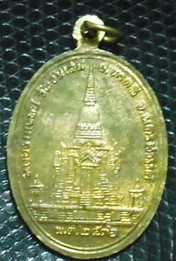 เหรียญฉลองมณฑปปี2536 หลวงพ่อโอด วัดจันเสน เนื้อทองเหลืองโค๊ดชัดเจน    