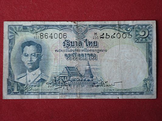 ธนบัตร รัชกาลที่9 ราคา1บาท 