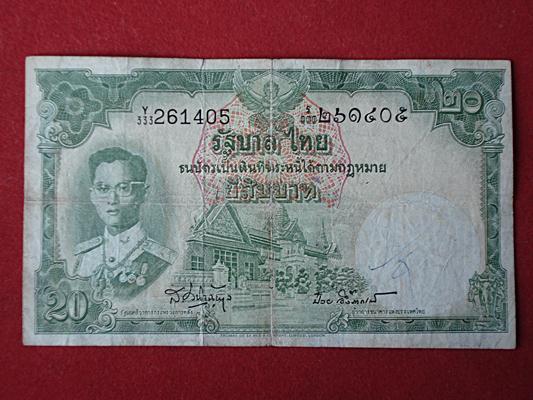 ธนบัตร รัชกาลที่9 ราคา20บาท