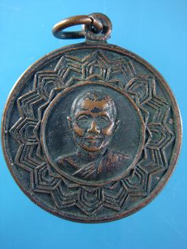 ที่ระลึกทำบุญอายุครบ ๕ รอบ พระครูวัชรกิจโสภณ วัดเขาตะเครา ปี ๒๕๒๕
